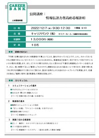 1207【集合】情報伝達力を高める報連相.jpg