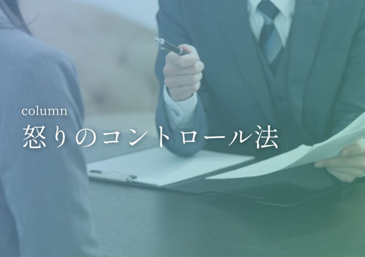 コラム・事例紹介